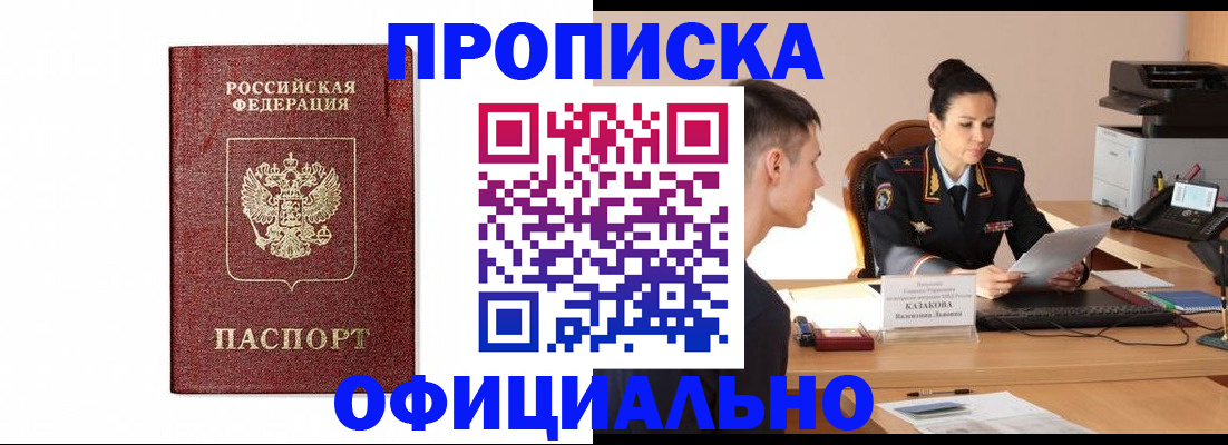 прописка от собственника в Губахе